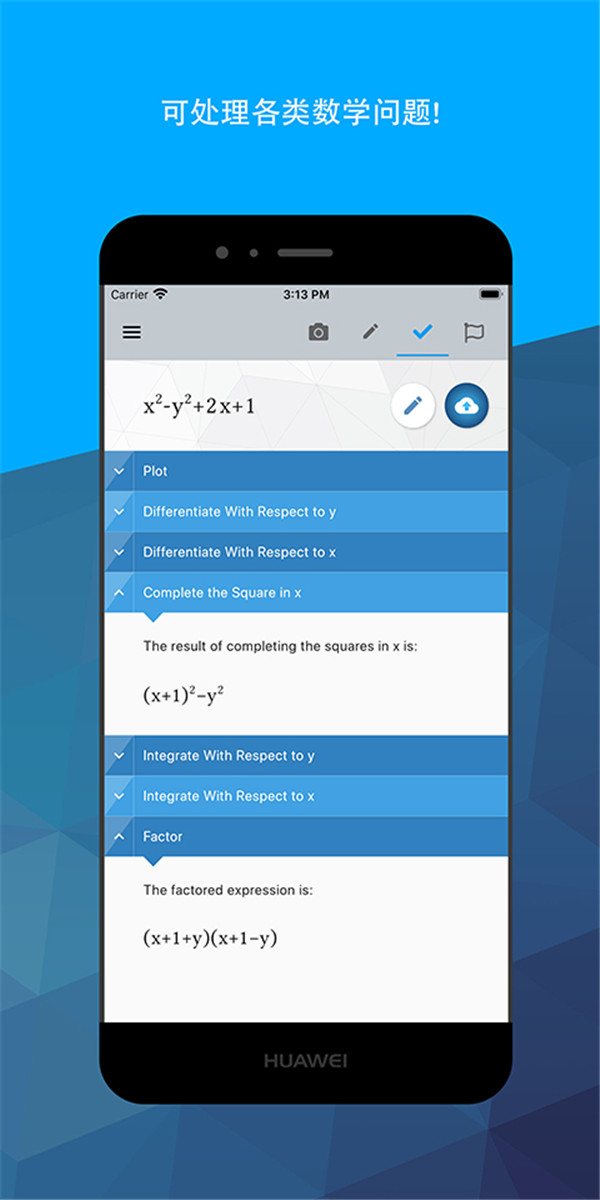 Maple計算器app截圖4