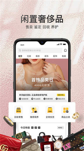 胖虎奢侈品截圖2