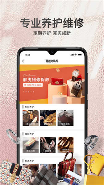 胖虎奢侈品截圖1