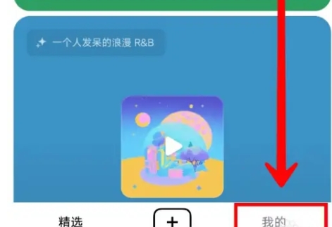 海綿音樂(lè)app