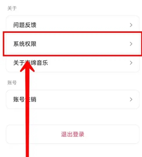 海綿音樂(lè)app