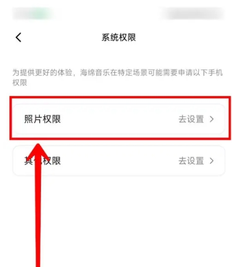 海綿音樂(lè)app