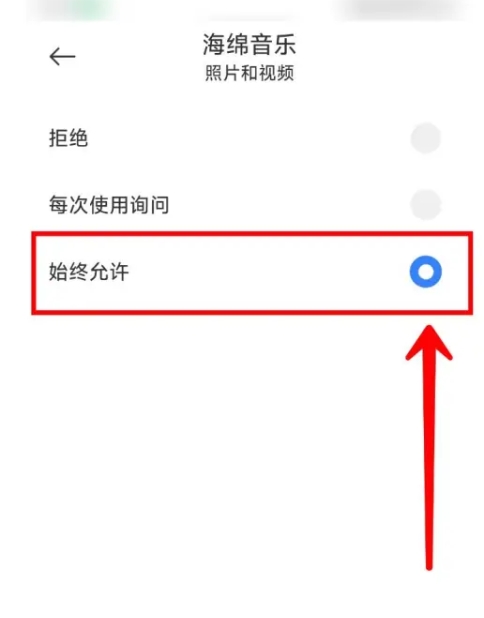 海綿音樂(lè)app
