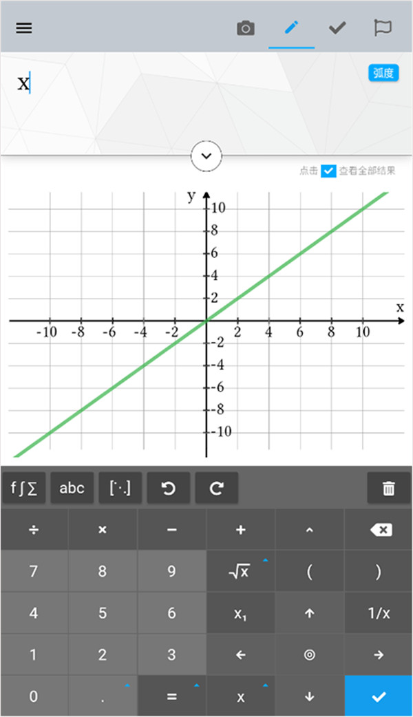Maple計算器app