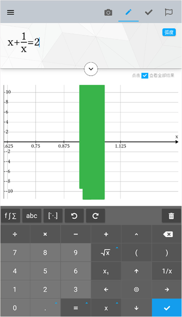Maple計算器app