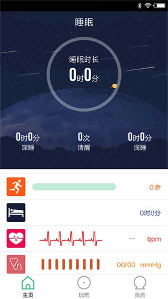 FlagFit 2.0截圖2