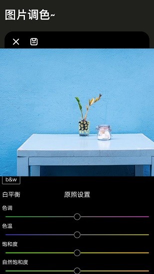 Lr圖片調(diào)色截圖1