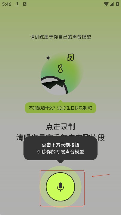 AI寫歌唱作助手