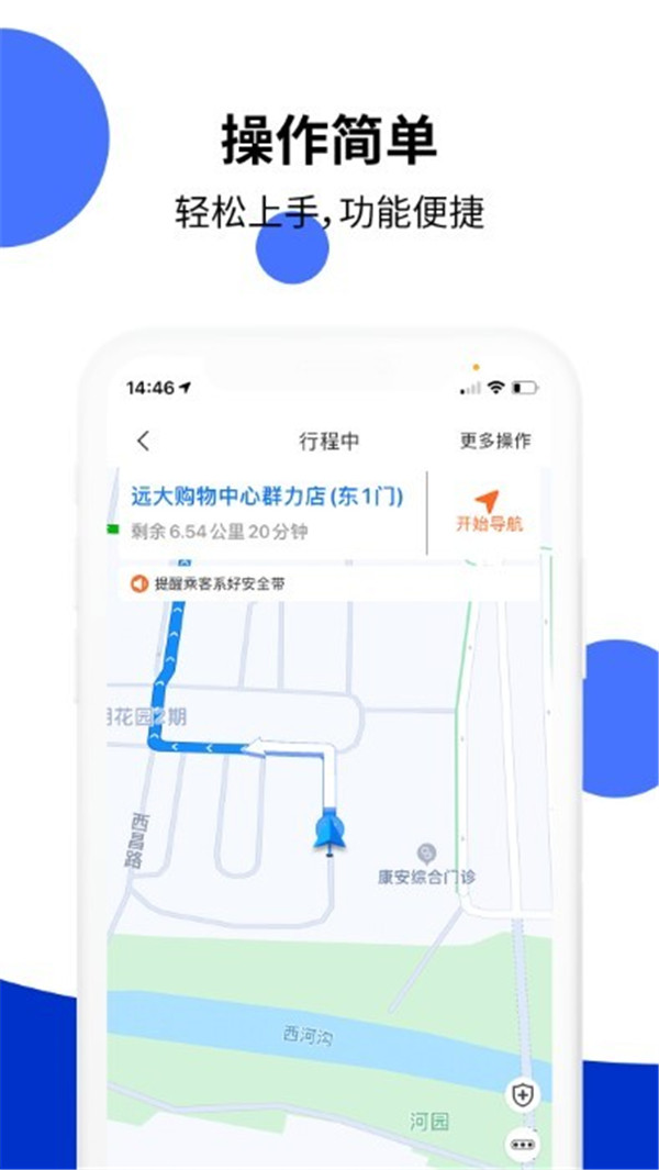 頂風(fēng)出行