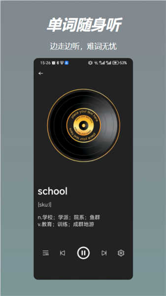 飛喵背單詞
