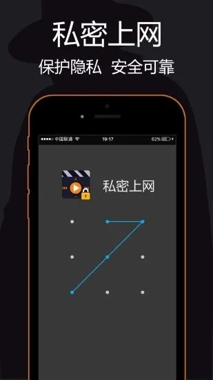 私密瀏覽器
