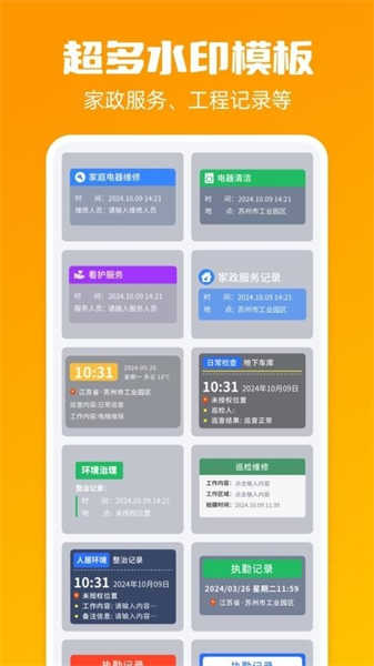 陽盾水印相機截圖1