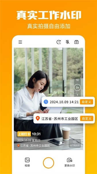 陽盾水印相機