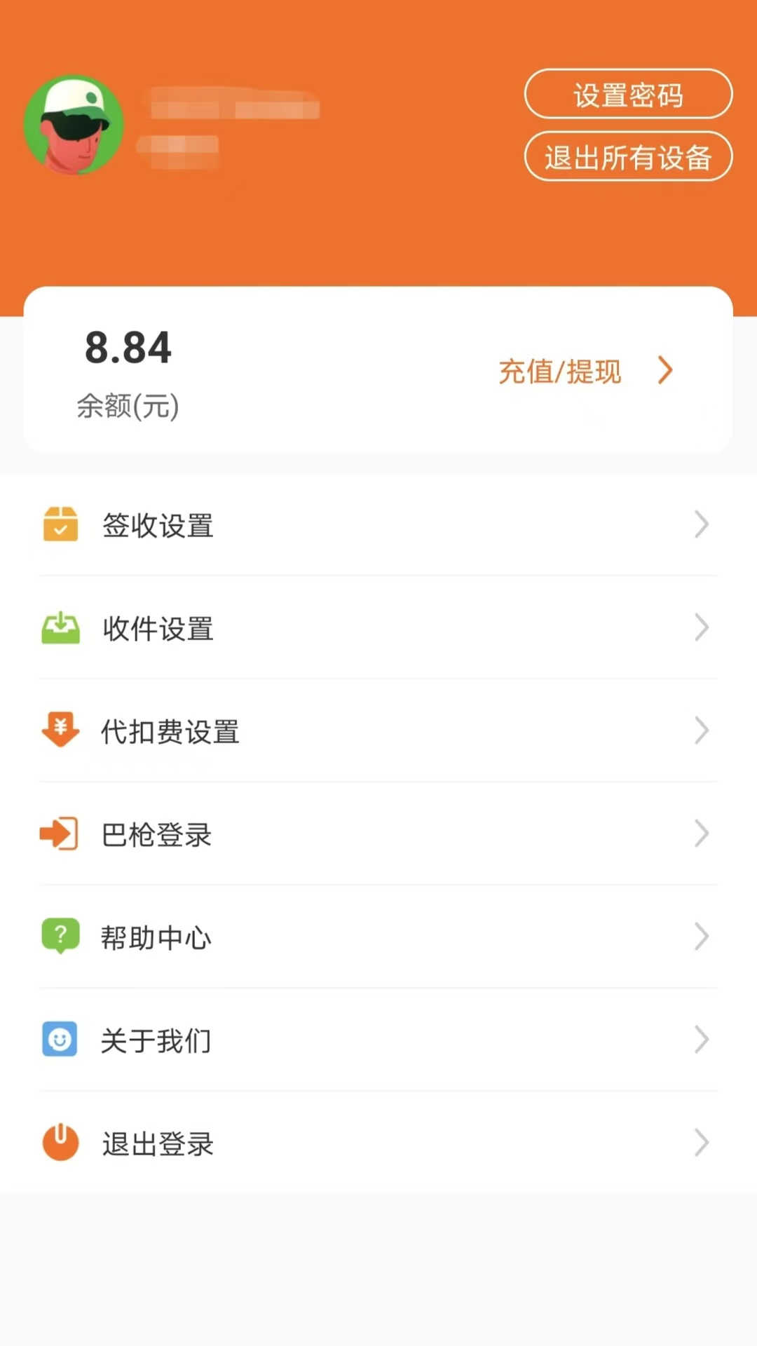 小新管家截圖3