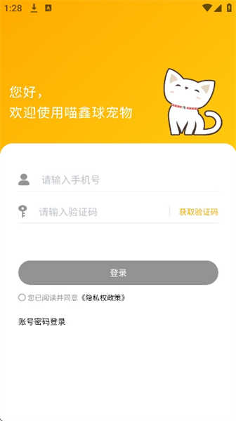 喵鑫球?qū)櫸锝貓D4