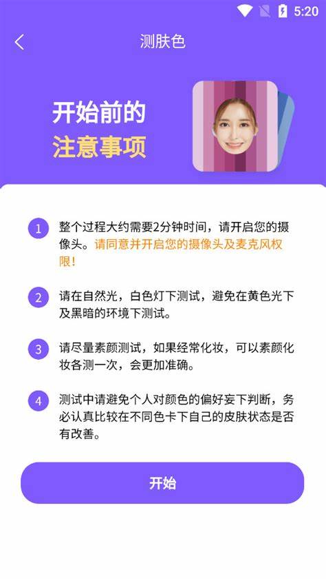 穿搭助手