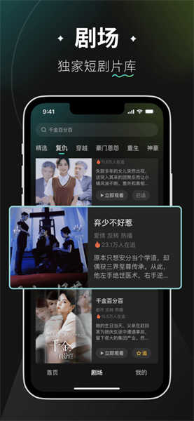 麥萌短劇截圖1
