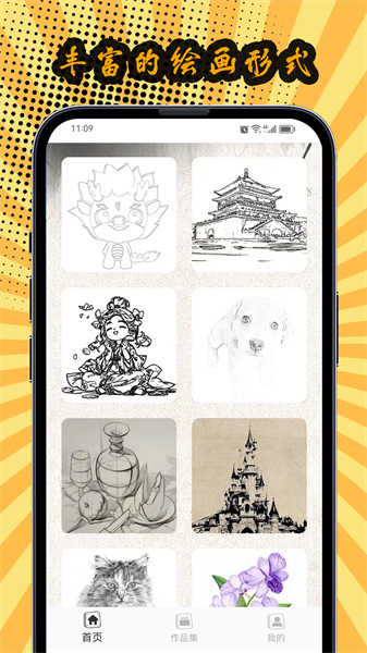 AI線稿生成器截圖2
