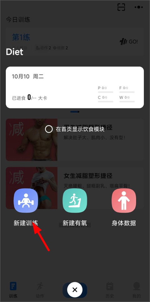 訓(xùn)記app安卓版