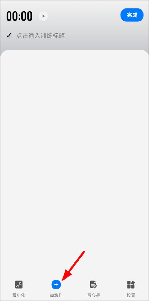 訓(xùn)記app安卓版