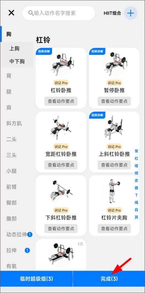 訓(xùn)記app安卓版