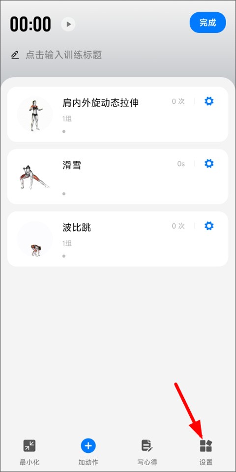 訓(xùn)記app安卓版
