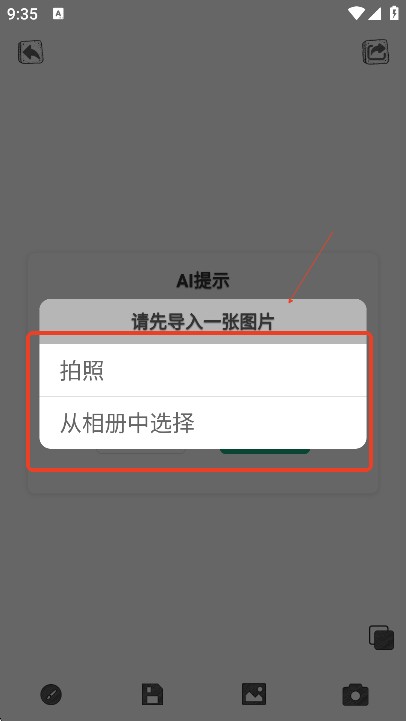 AI線稿生成器