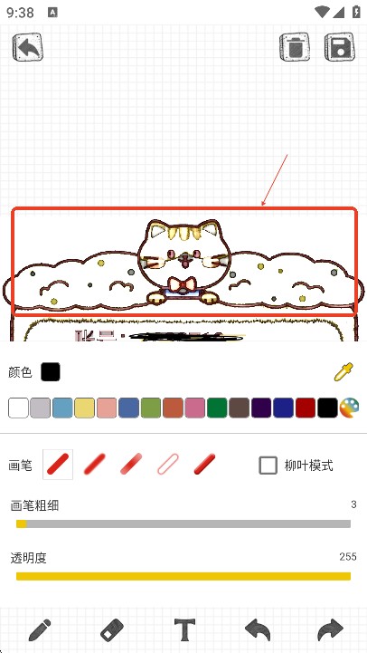 AI線稿生成器