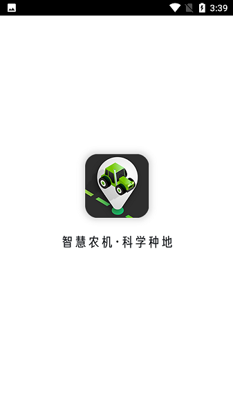 農(nóng)機(jī)管家