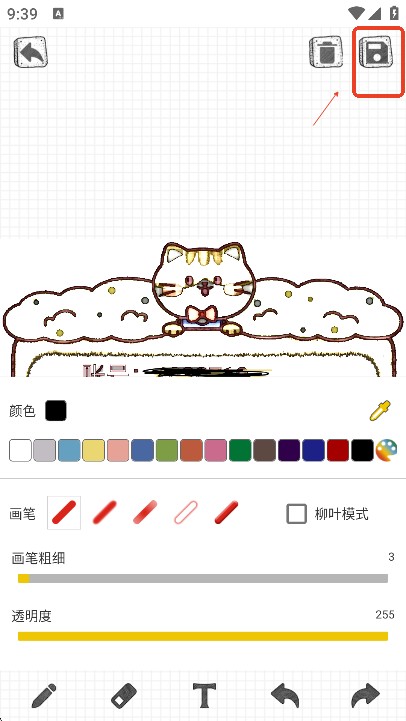 AI線稿生成器