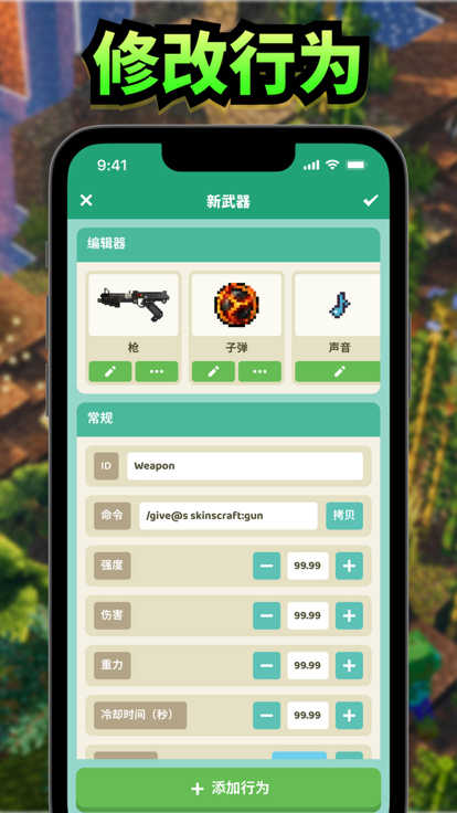 CraftMods截圖2