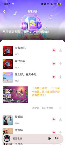 全民免費(fèi)音樂截圖4