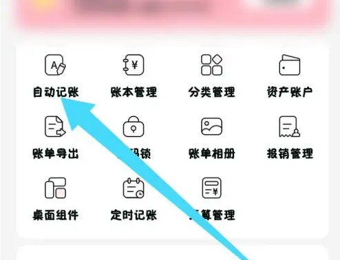 可樂記賬app