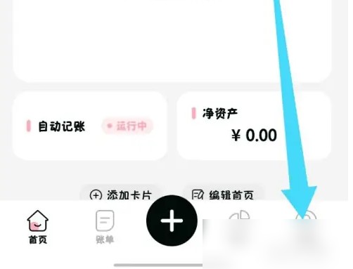可樂記賬app