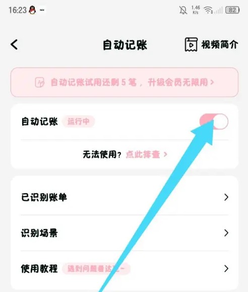 可樂記賬app