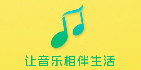 全民免費(fèi)音樂
