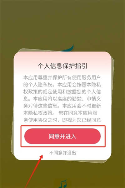 全民免費(fèi)音樂