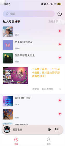 全民免費(fèi)音樂