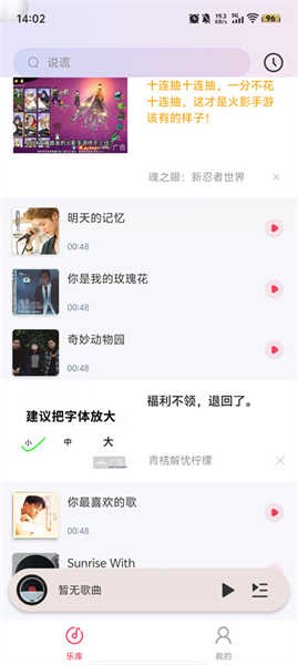 全民免費(fèi)音樂
