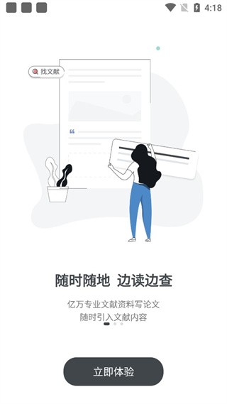 筆桿論文app3