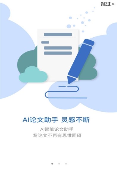 筆桿論文