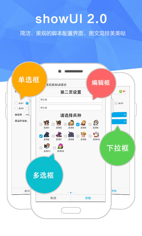 觸點精靈截圖3