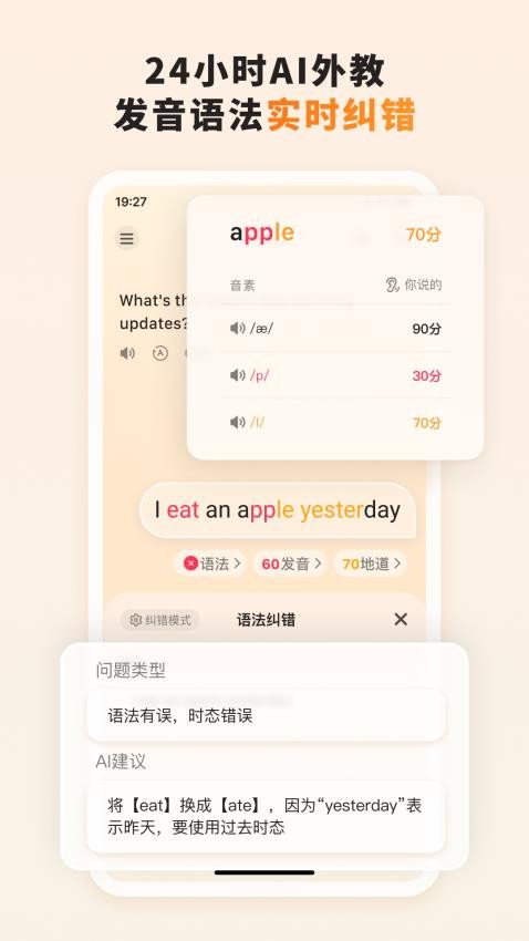 語(yǔ)境AI口語(yǔ)截圖2