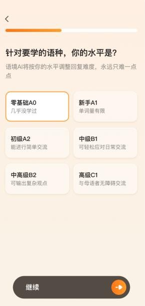 語(yǔ)境AI口語(yǔ)