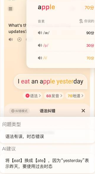 語(yǔ)境AI口語(yǔ)