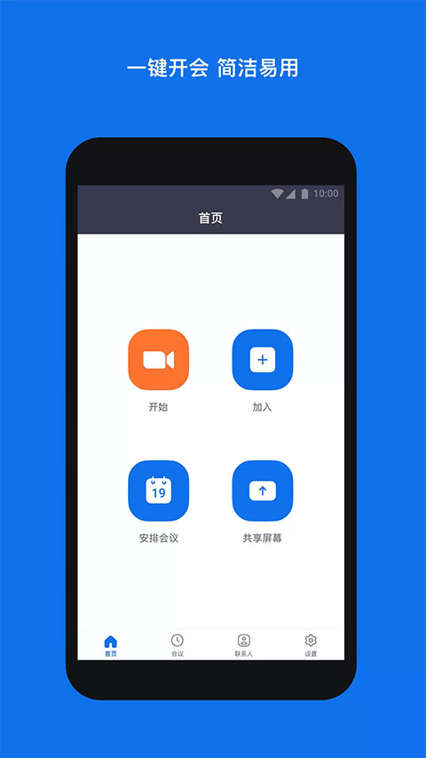 Zoom視頻會議