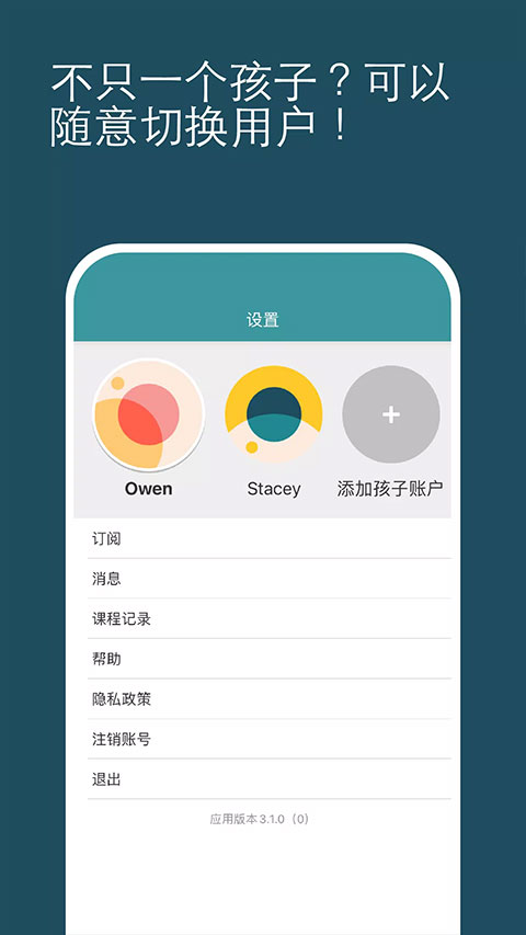 Cambly Kids截圖2