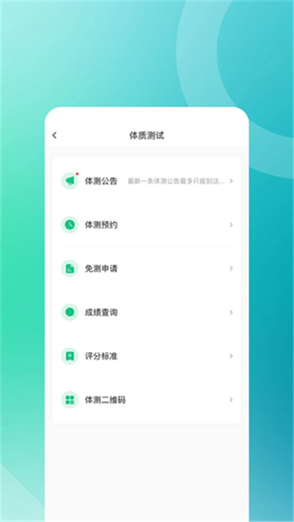 步道樂跑安卓版截圖3