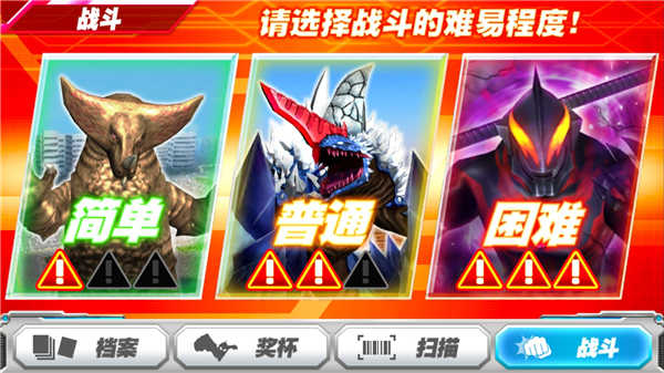 奧特檔案截圖3