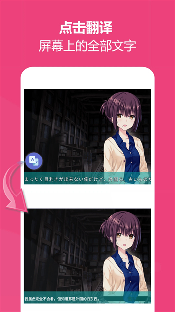 gaminik翻譯器截圖1